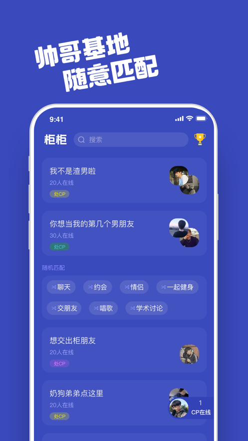 柜柜