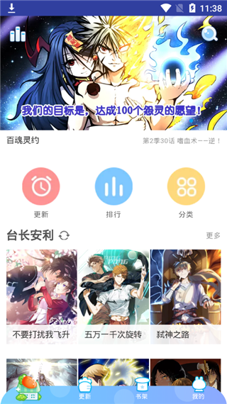 阿卡漫画截图