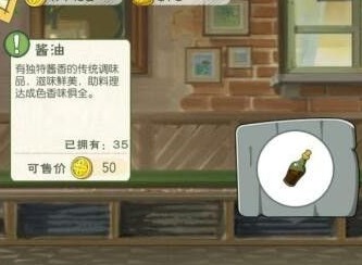 小森生活冬瓜烧肉食谱在哪里兑换 瓜烧肉菜谱图纸解锁方法
