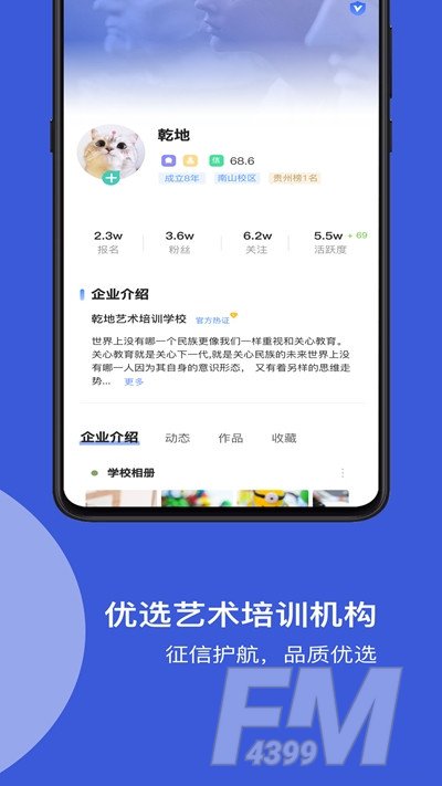 艺起牛