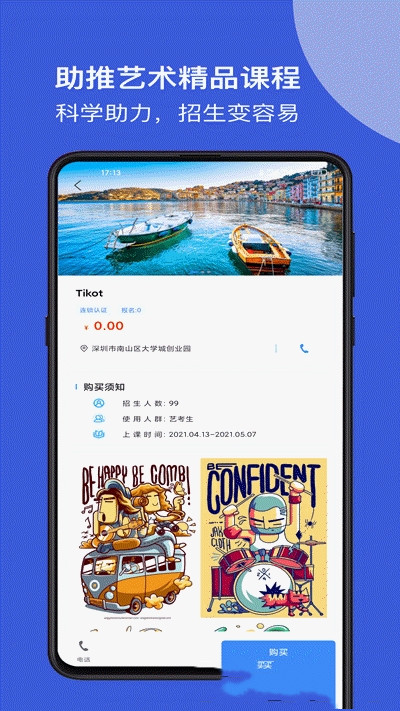 艺起牛截图