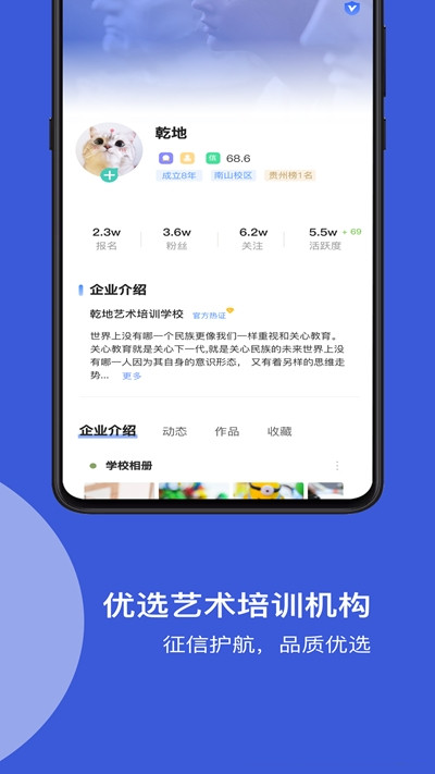 艺起牛截图