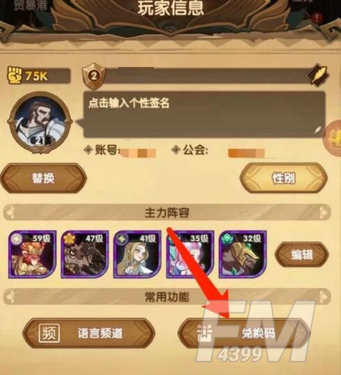 剑与远征清明节兑换码2021：清明节礼包兑换码分享[多图]图片2