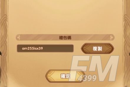 剑与远征清明节兑换码2021：清明节礼包兑换码分享[多图]图片1