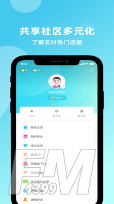 Suns社交