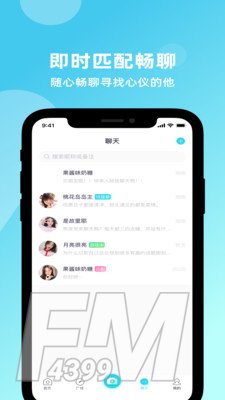 Suns社交