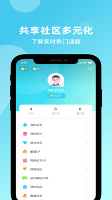 Suns社交截图