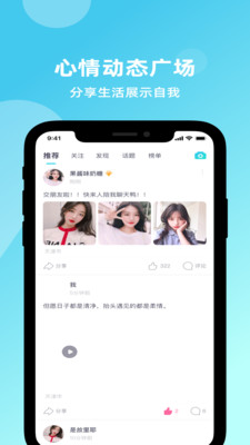 Suns社交截图