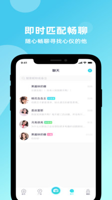 Suns社交截图