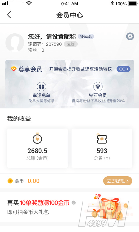 优品淘金