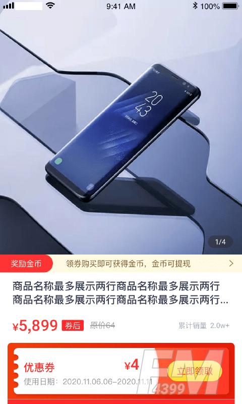 优品淘金