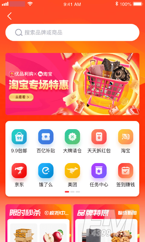 优品淘金