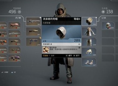 outriders职业如何选择 先驱者职业技能怎么加点