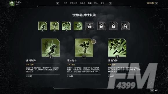 outriders职业选择推荐 先驱者职业技能加点攻略[多图]图片3
