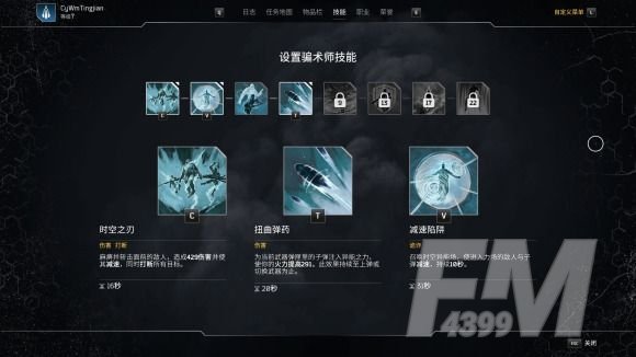 outriders职业选择推荐 先驱者职业技能加点攻略[多图]图片4