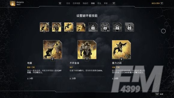 outriders职业选择推荐 先驱者职业技能加点攻略[多图]图片5