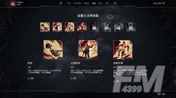 outriders职业选择推荐 先驱者职业技能加点攻略[多图]图片2