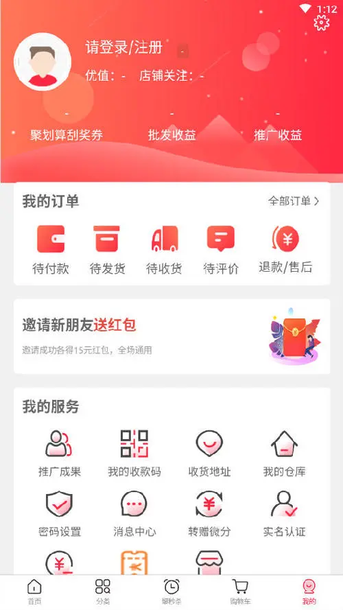 优品淘金截图