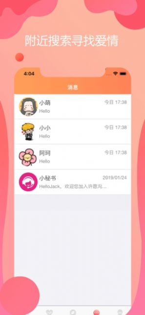 情感树洞