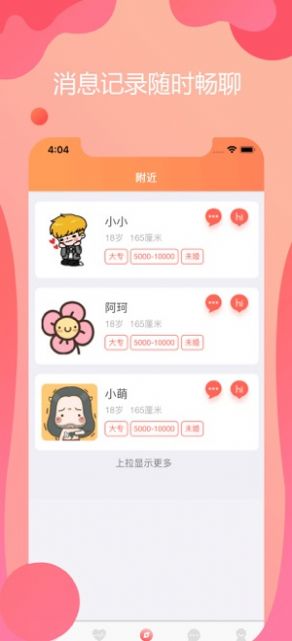 情感树洞