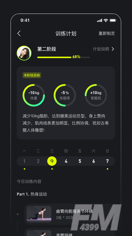 飞芽运动