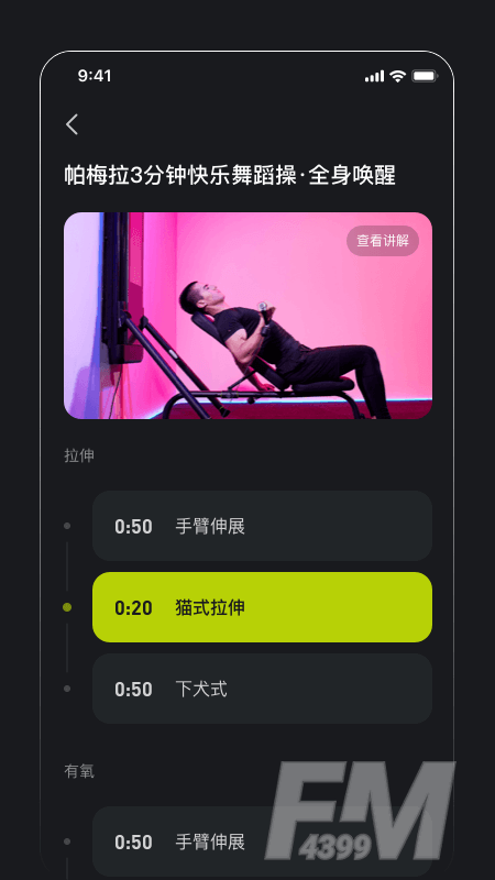 飞芽运动