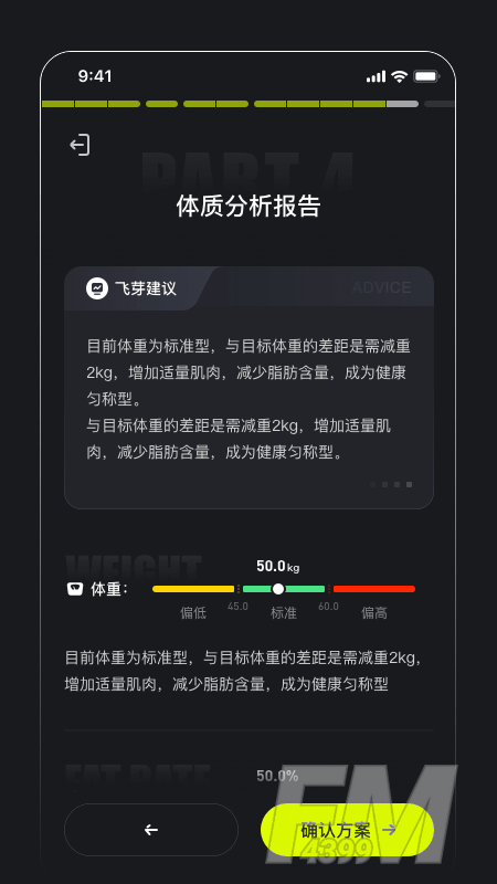 飞芽运动