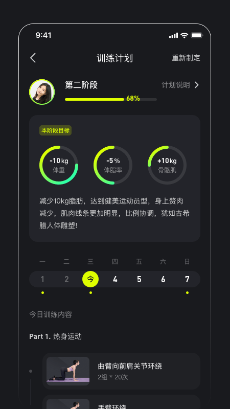 飞芽运动截图