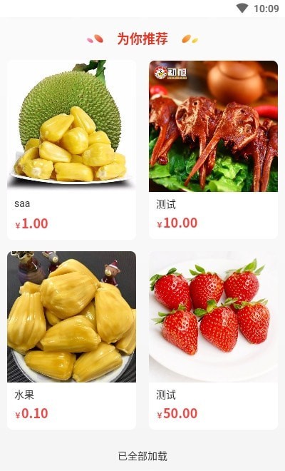 集采帮超截图