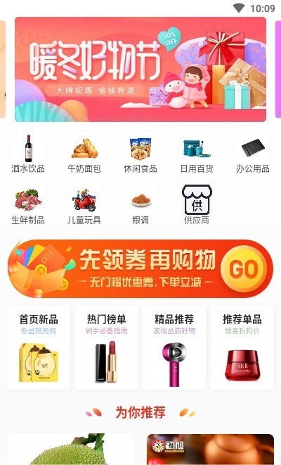 集采帮超截图