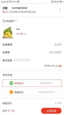 集采帮超截图