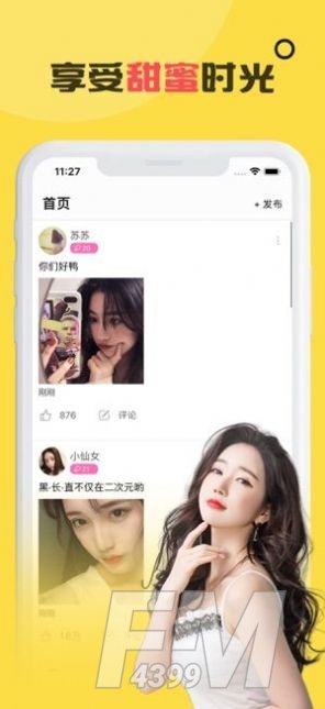 绵绵社区