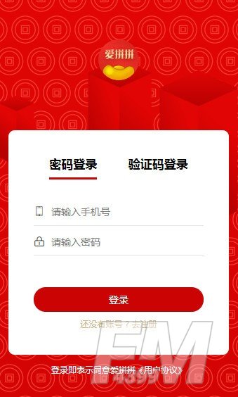 爱拼拼