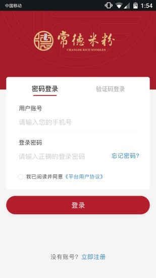 常德米粉截图