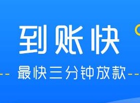2021借钱app哪个最靠谱 2021可以借钱的平台有哪些