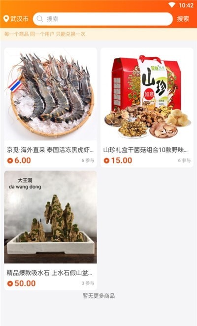 味道老家截图