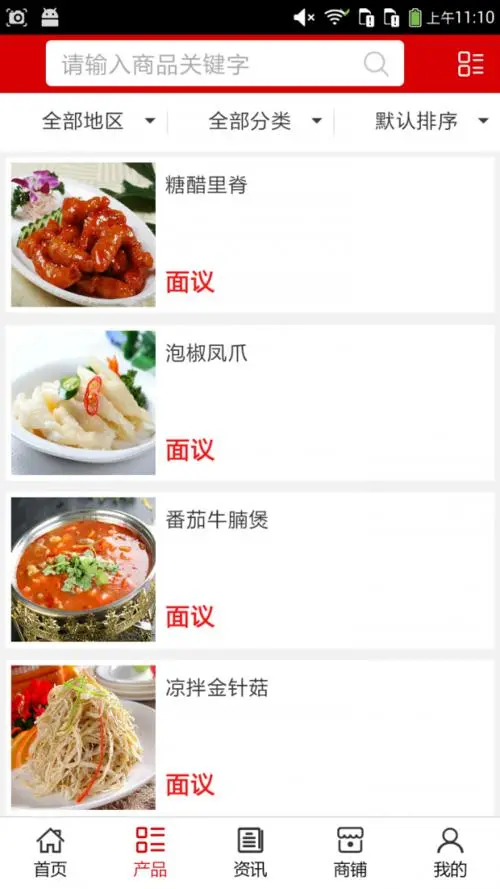 味道老家截图