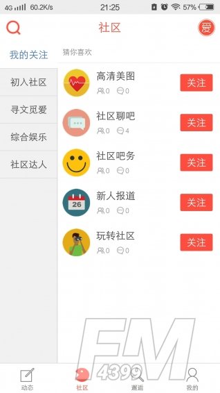文爱吧