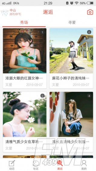 文爱吧