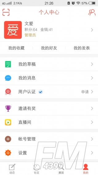 文爱吧