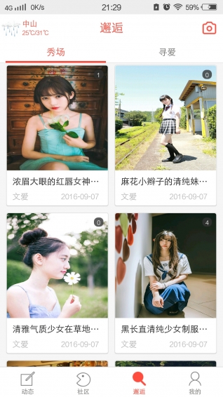 文爱吧
