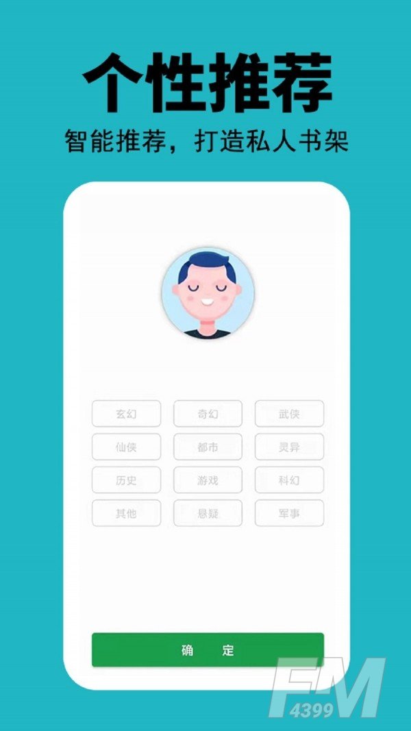 悦看免费小说