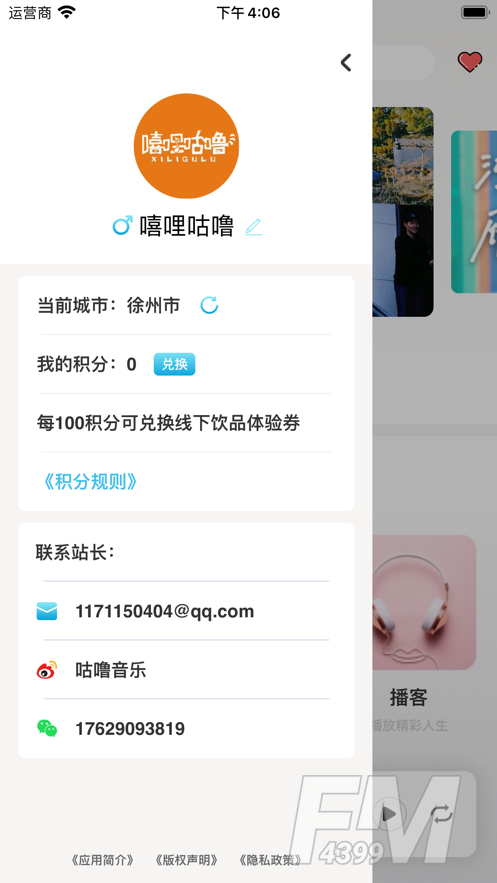 嘻哩咕噜