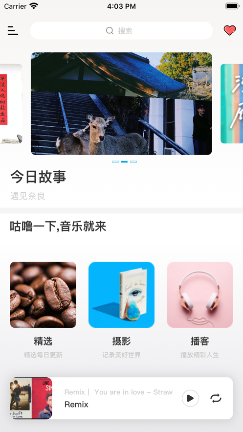 嘻哩咕噜截图