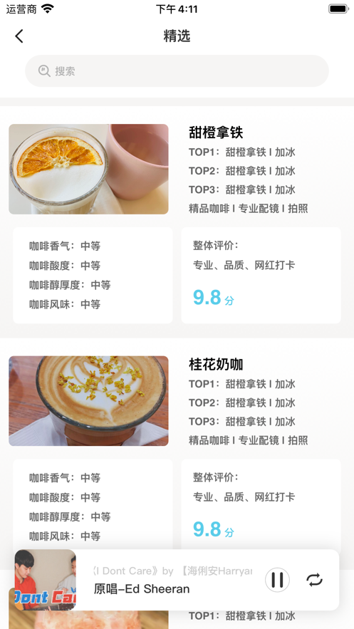 嘻哩咕噜截图