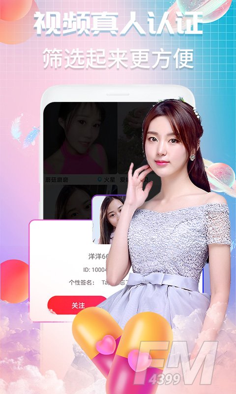 触碰心动