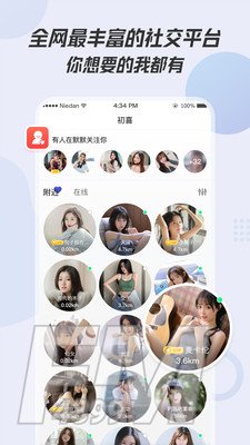 初喜交友