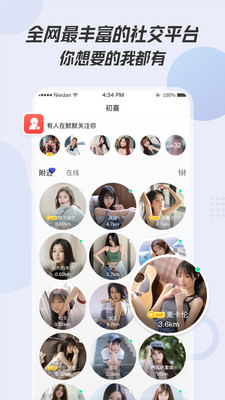 初喜交友