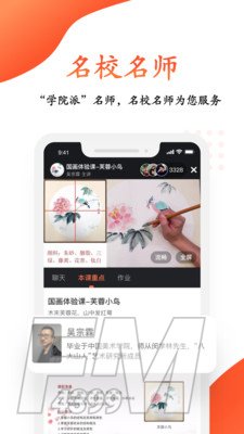 观鱼学堂