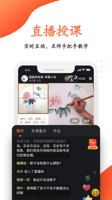 观鱼学堂截图
